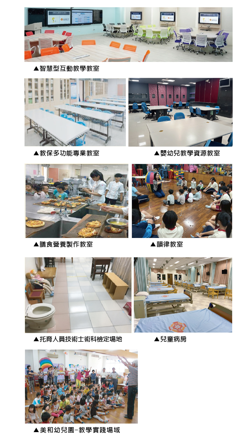 嬰幼兒保育科-設備