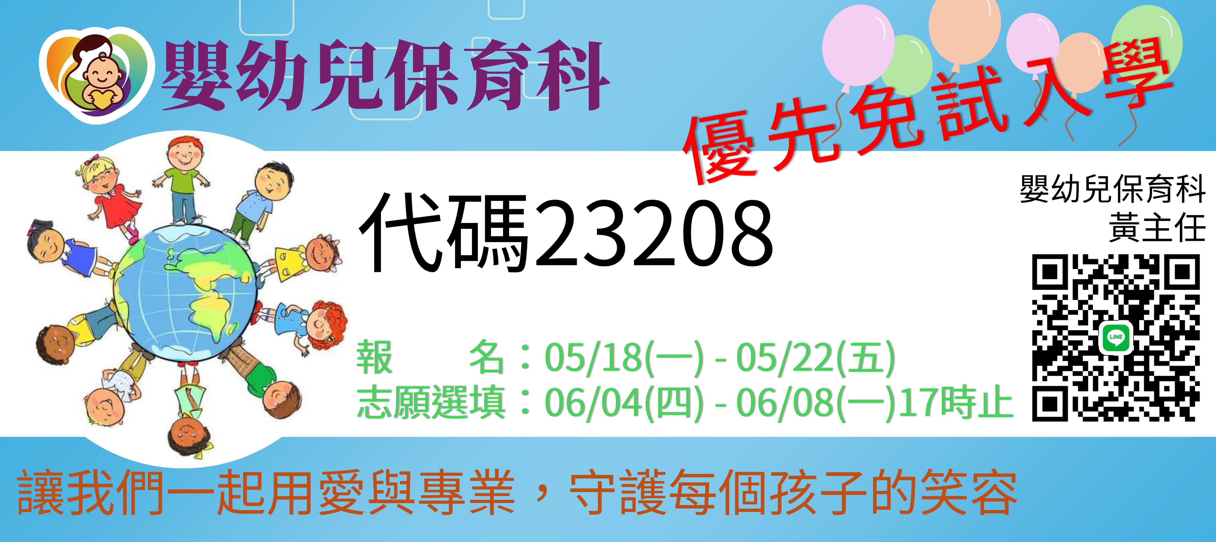 Link to 優免廣告