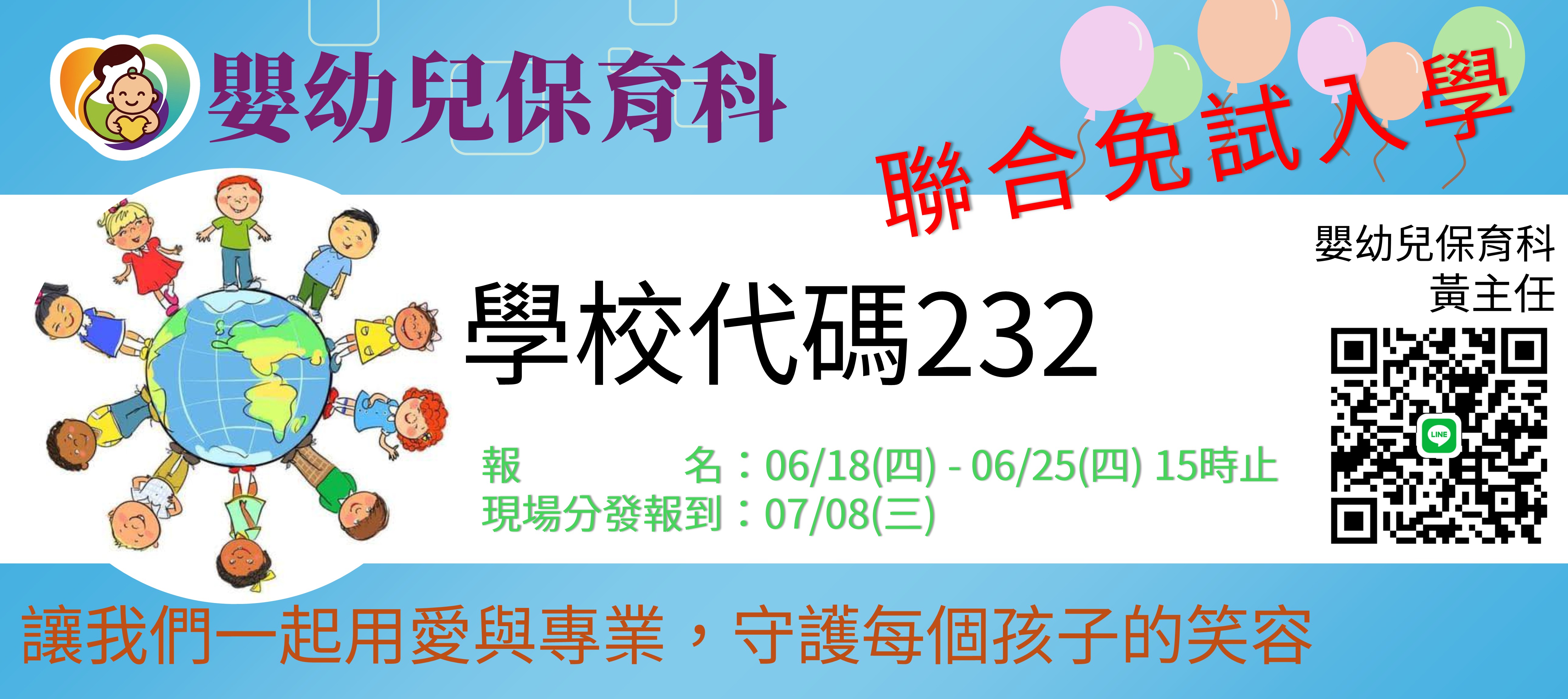 Link to 聯免廣告